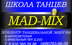 школа танцев mad-mix